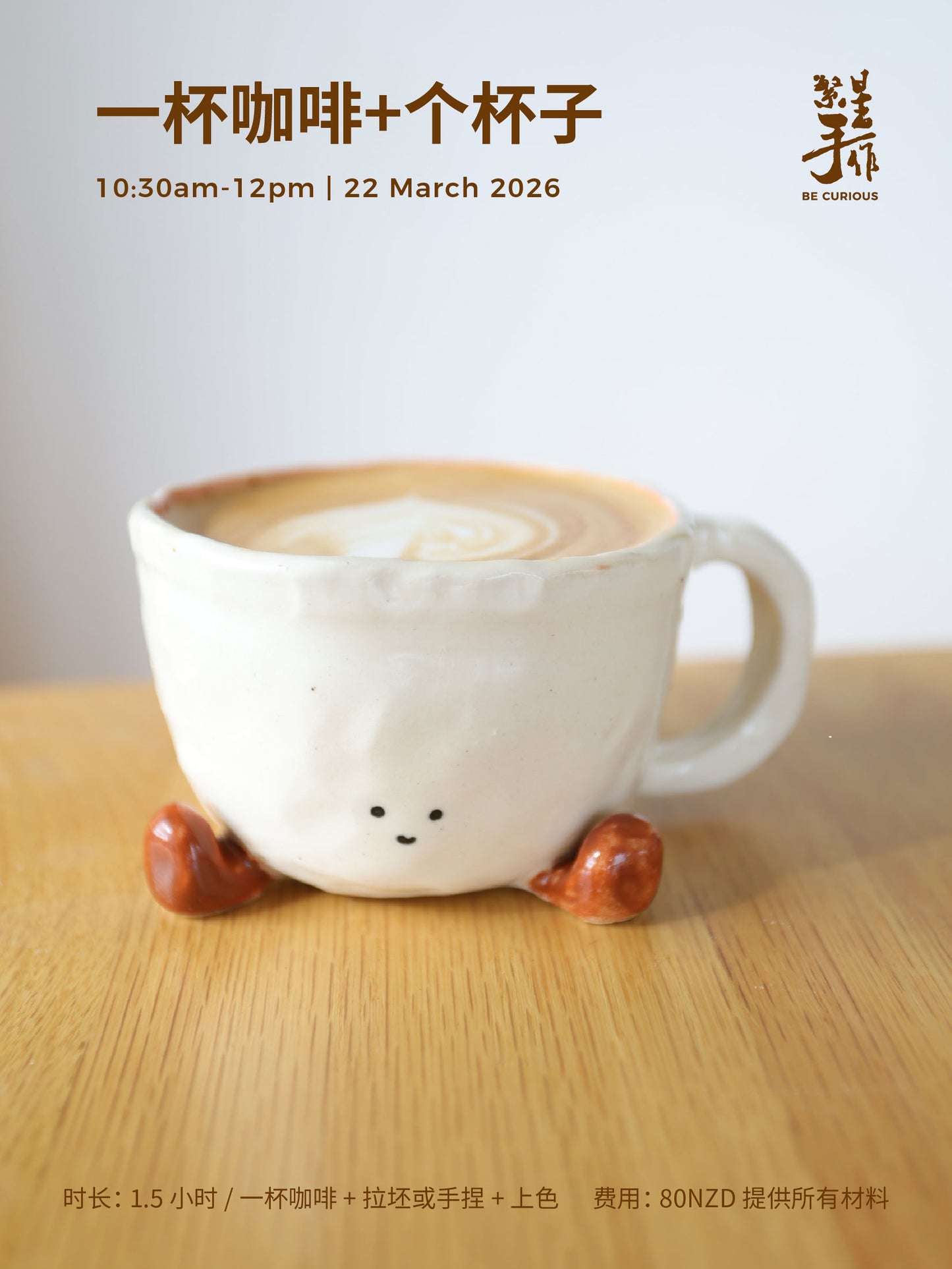 One coffee  Cup  一杯咖啡+一个咖啡杯