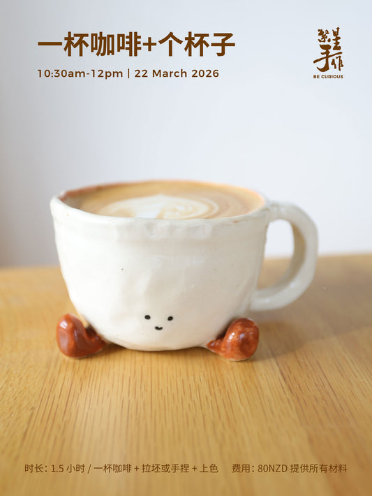 One coffee  Cup  一杯咖啡+一个咖啡杯